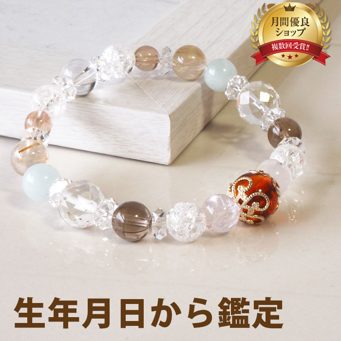 楽天市場】パワーストーン ブレスレット 天然石 開運【 鑑定ブレス