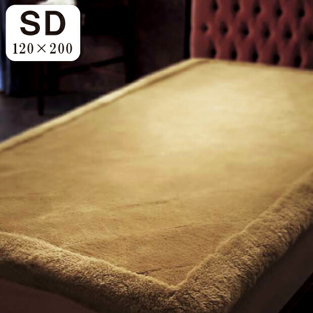 西川ムートン シーツ」の人気商品一覧 | 安い商品を通販サイトから探す