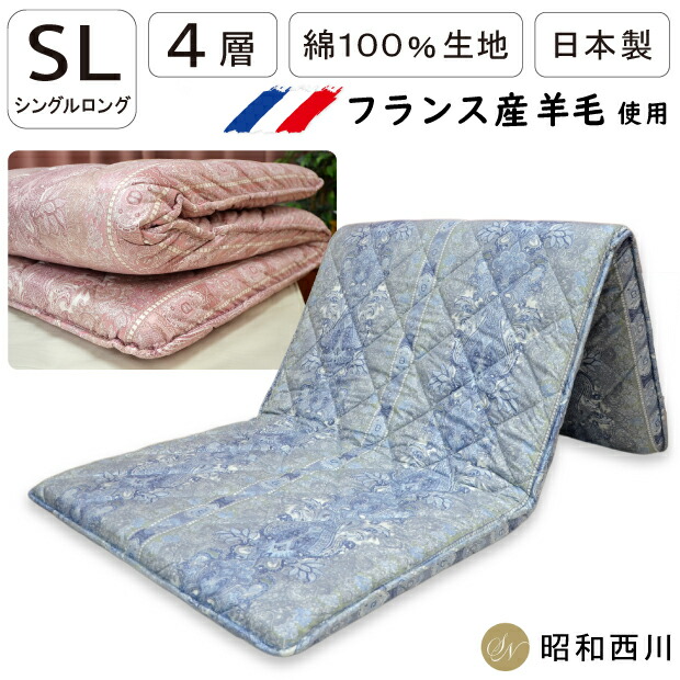 西川 4層 敷布団」の人気商品一覧 | 安い商品を通販サイトから探す