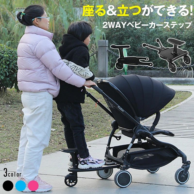 楽天市場】yoyo ボード（ステップ｜ベビーカー）：キッズ・ベビー