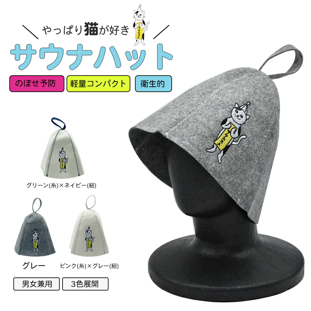 楽天市場】【SAUNIST】臭いゼロ やっぱり猫が好き☆猫好き必見☆サウナ