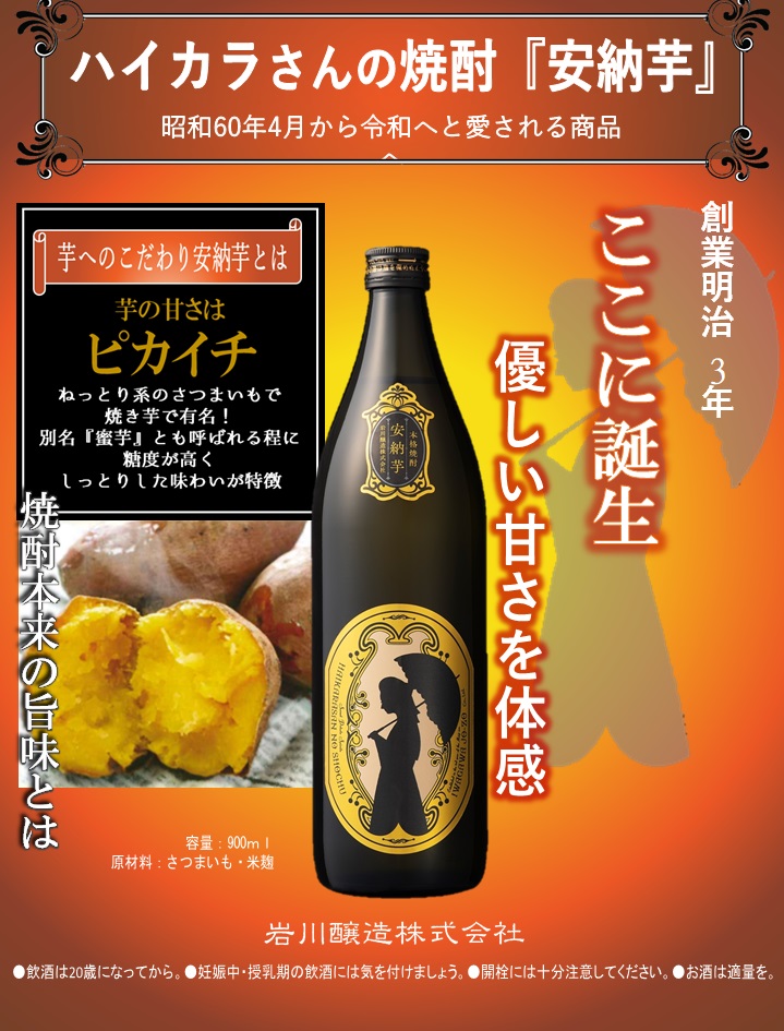 楽天市場】【蔵元直送】ハイカラさんの焼酎 安納芋 25度 乙 900ml瓶