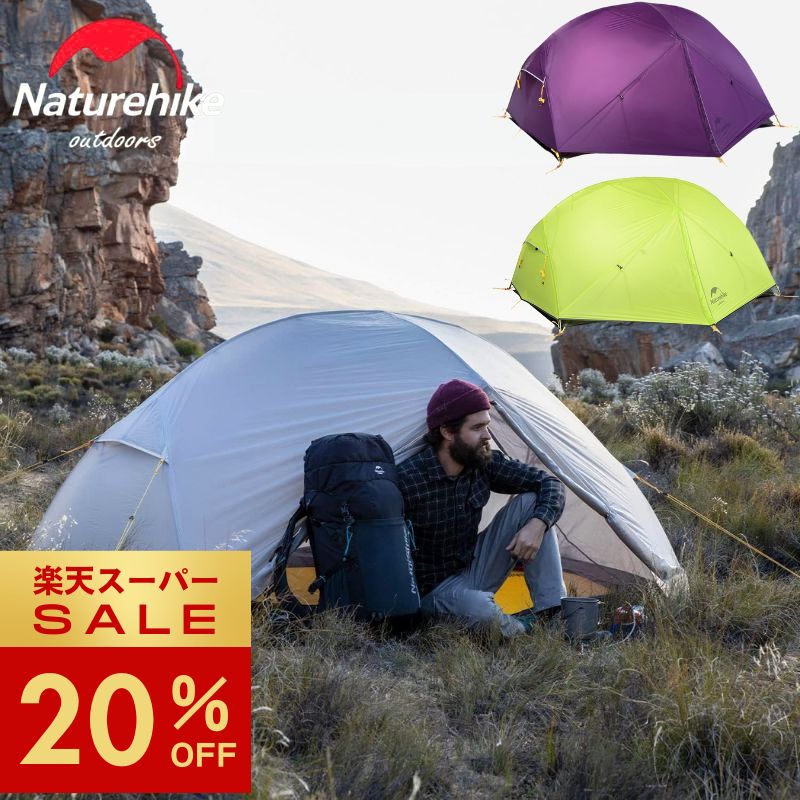 楽天市場】【スーパーSALE限定｜20％OFF＋P2倍】ネイチャーハイク
