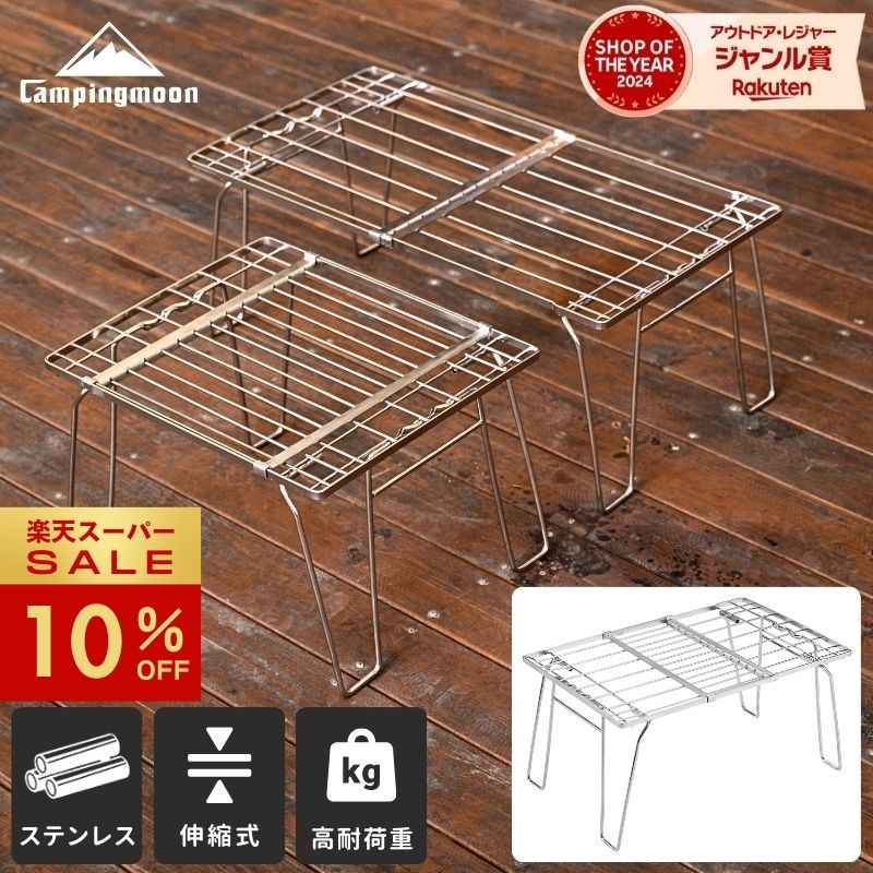 楽天市場】【スーパーSALE限定｜10％OFF＋P2倍】キャンピングムーン