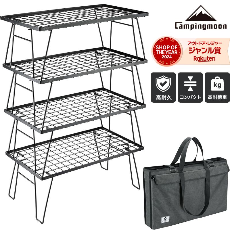 楽天市場】【公式】キャンピングムーン CAMPINGMOON フィールドラック