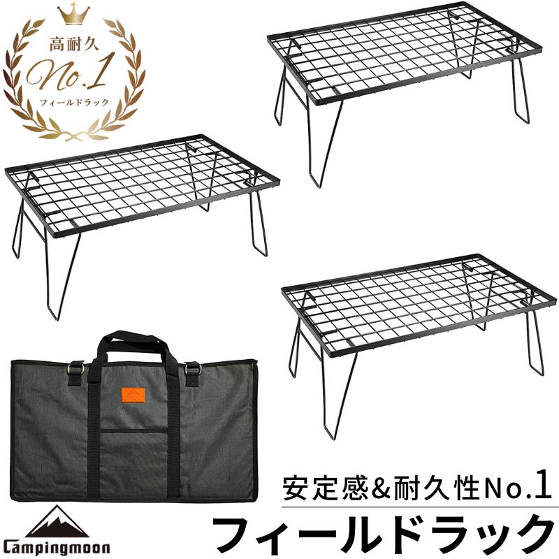 楽天市場】【スーパーSALE限定｜10％OFF＋P2倍】フィールドラック