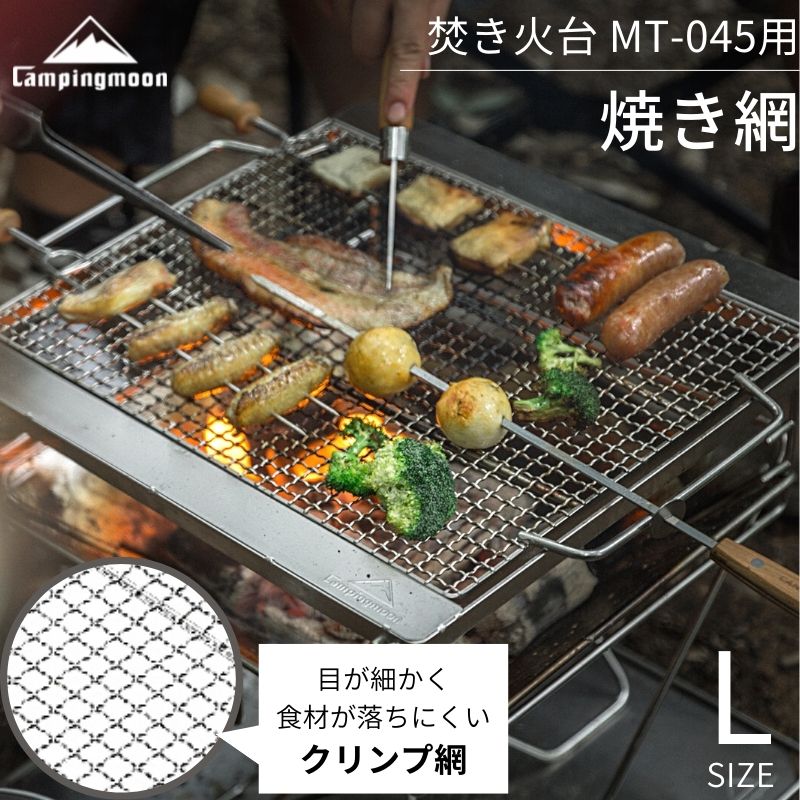 楽天市場】【スーパーSALE｜10％OFF＋P2倍】キャンピングムーン 焚き火