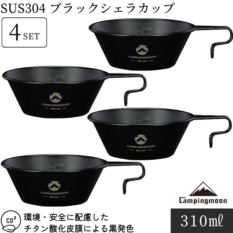 楽天市場】【スーパーSALE｜10％OFF＋P2倍】キャンピングムーン シェラ