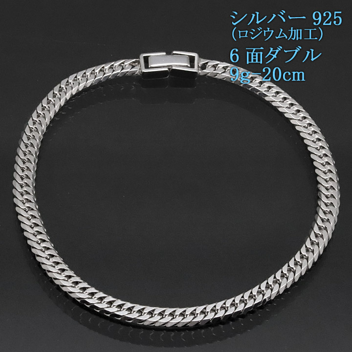 楽天市場】シルバー 喜平ブレスレット 6面ダブル 六面 シルバー925 9g