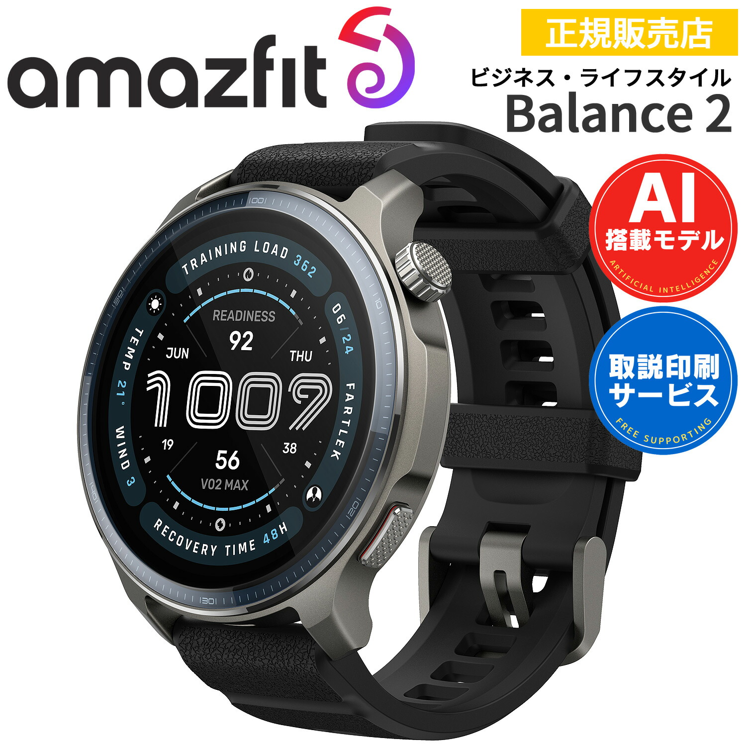 楽天市場】【限定セール】 スマートウォッチ アマズフィット バランス2