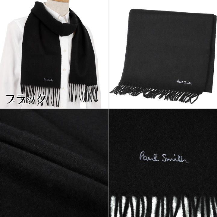 楽天市場】ポールスミス マフラー Paul Smith 無地 メンズ レディース