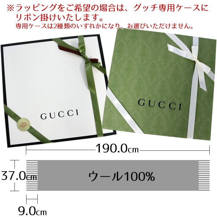 楽天市場】【クーポン配布中】 グッチ マフラー GUCCI ウェビング