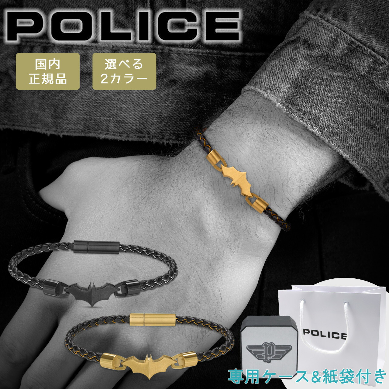 楽天市場】【クーポン配布中】 【ポイント5倍】 ポリス バットマン