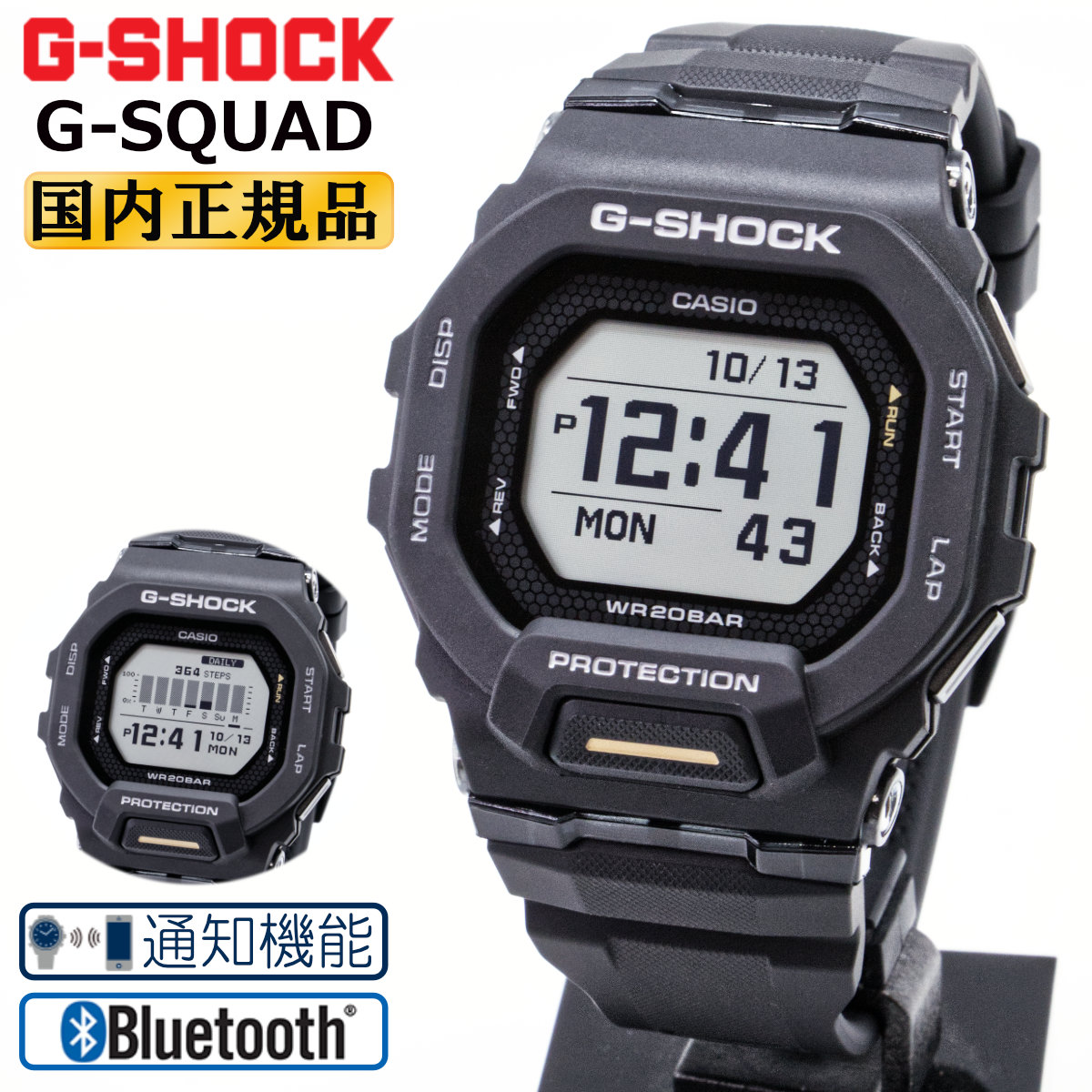 楽天市場】G-SHOCK G-SQUAD Gショック Gスクワッド 通知機能 モバイル