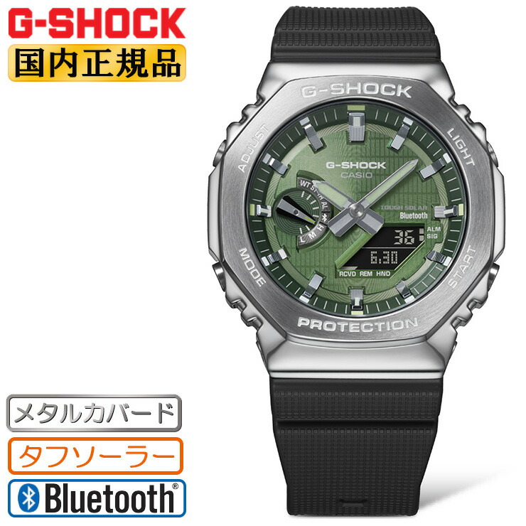 楽天市場】G-SHOCK Gショック メタルカバード GBM-2100A-1A3JF