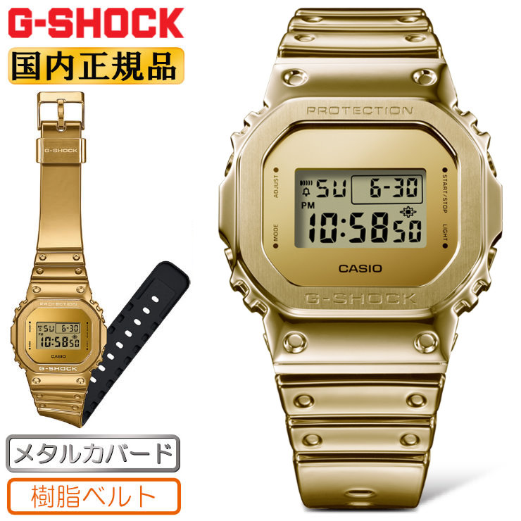 楽天市場】G-SHOCK メタルカバード GM-5600YMG-9JF ゴールド カシオ G