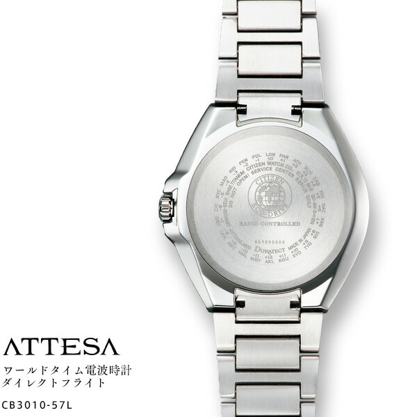 楽天市場】シチズン アテッサ CB3010-57L チタン Titaniumu CITIZEN