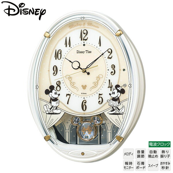楽天市場】ディズニー 電波 時計 FW579W ディズニー からくり時計 電波