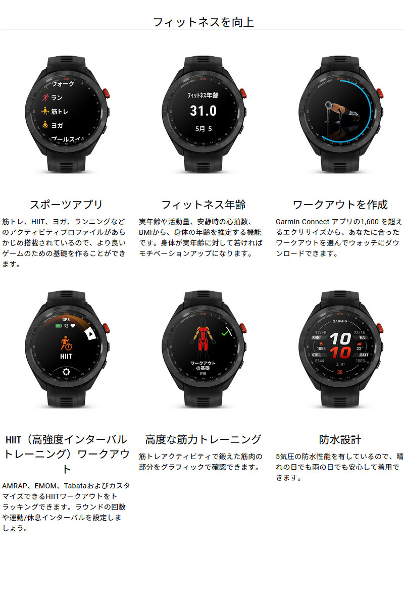 楽天市場】ゴルフウォッチ ガーミン GARMIN Approach S70 47mm Black