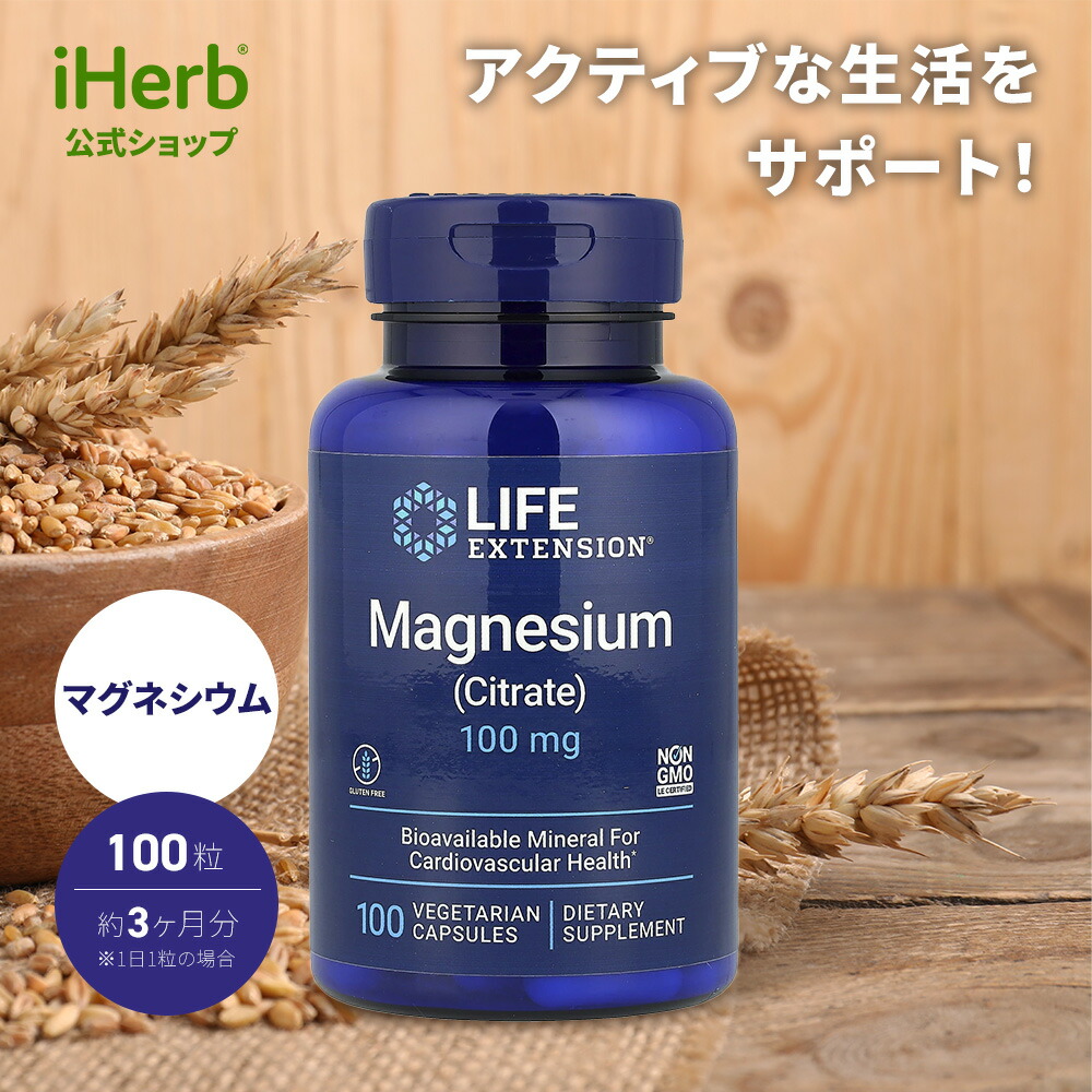 楽天市場】【20%OFFクーポン☆3/4 20:00~3/11 01:59】Life Extension