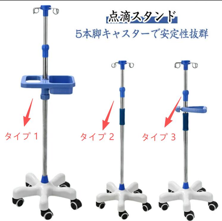 楽天市場】点滴 スタンド（その他｜治療機器）：医薬品・コンタクト