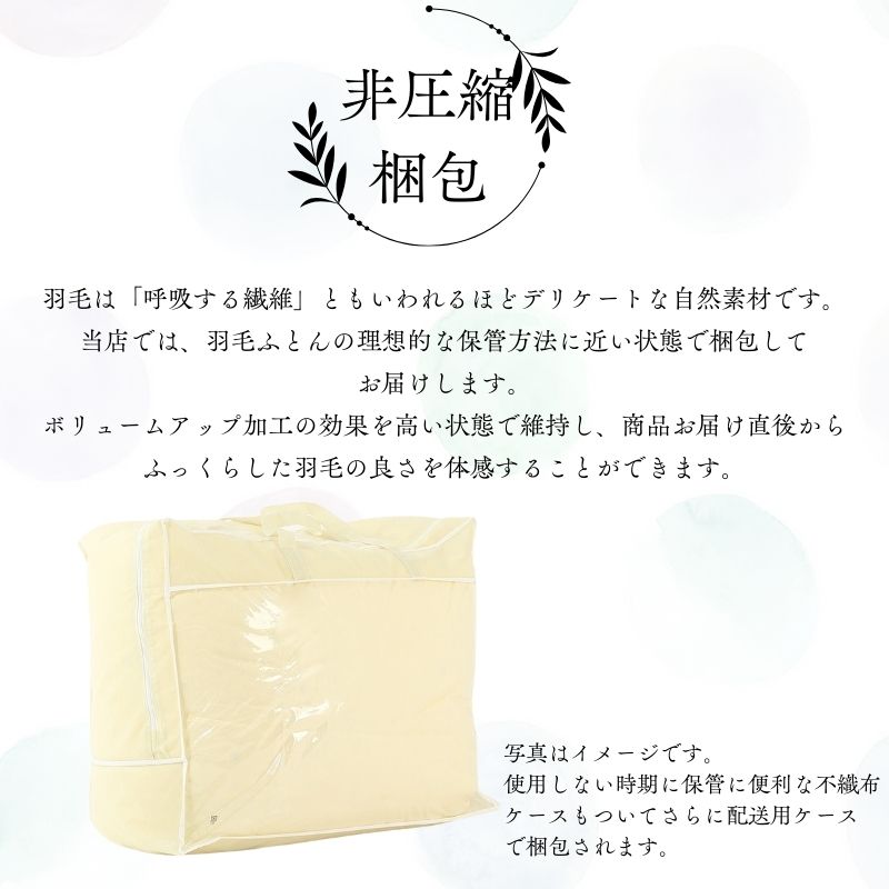 楽天市場】【楽天スーパーSALE☆10％OFF】羽毛布団 ダブルサイズ