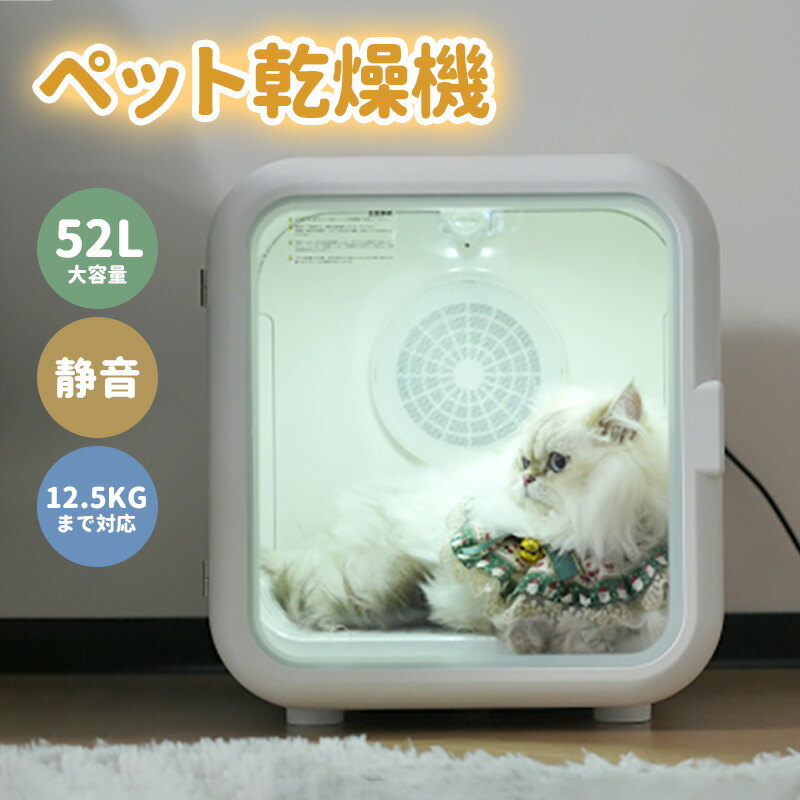 ペット用ドライヤー」の人気商品一覧 | 安い商品を通販サイトから探す