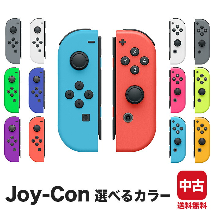楽天市場】【中古】【60日保証キャンペーン中】Nintendo Switch Joy