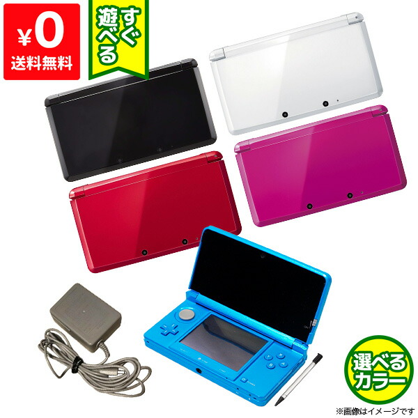 楽天市場】3DS ニンテンドー3DS 本体 すぐ遊べるセット 選べる5色