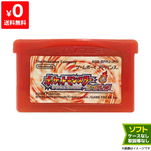 楽天市場】【60日保証キャンペーン中】GBA ゲームボーイアドバンス