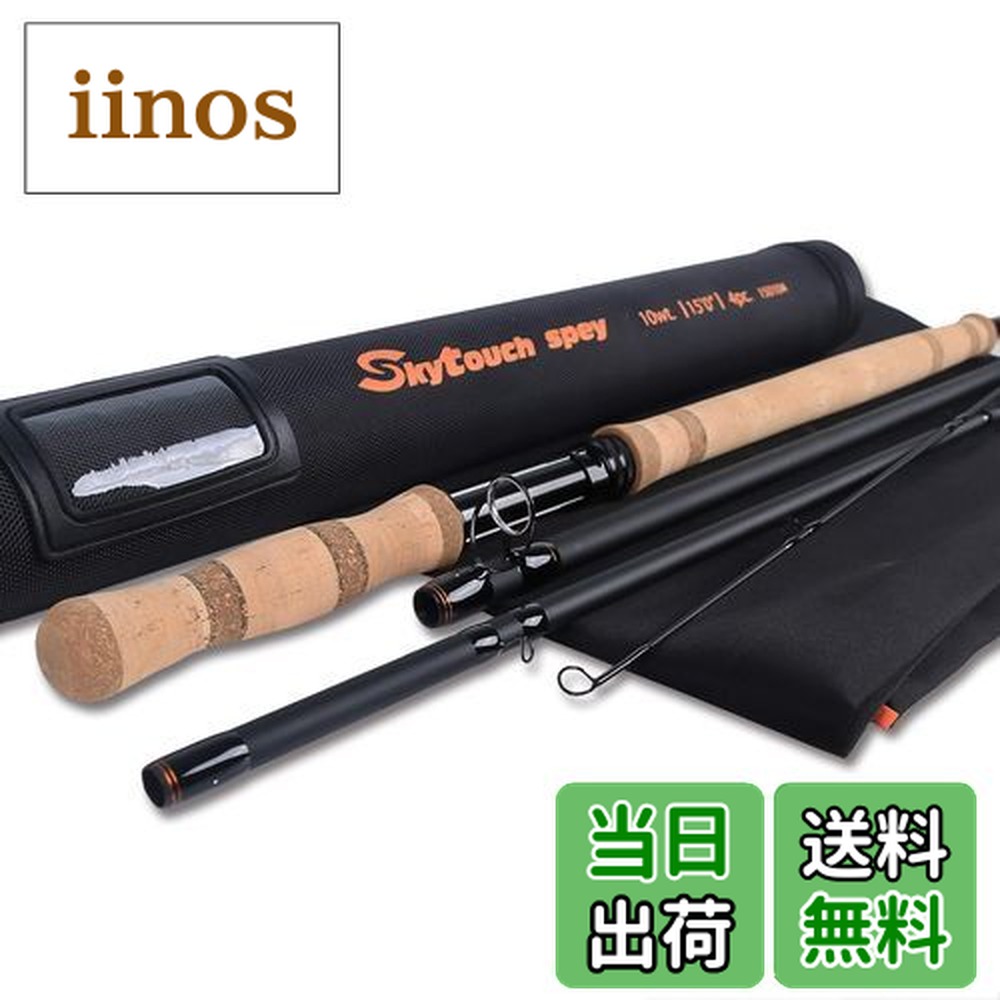 楽天市場】スペイ ロッドの通販