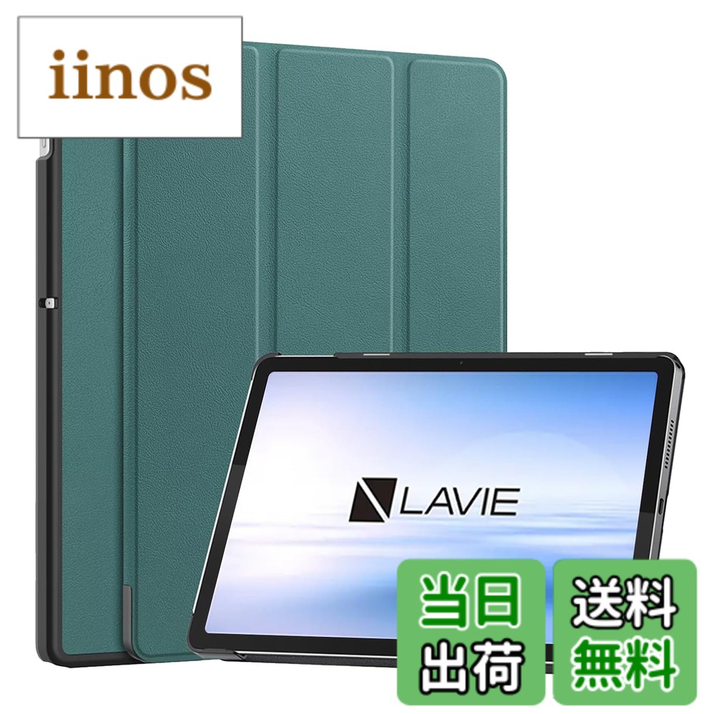 楽天市場】タブレット lavie t1055 ケース（パソコン・周辺機器）の通販