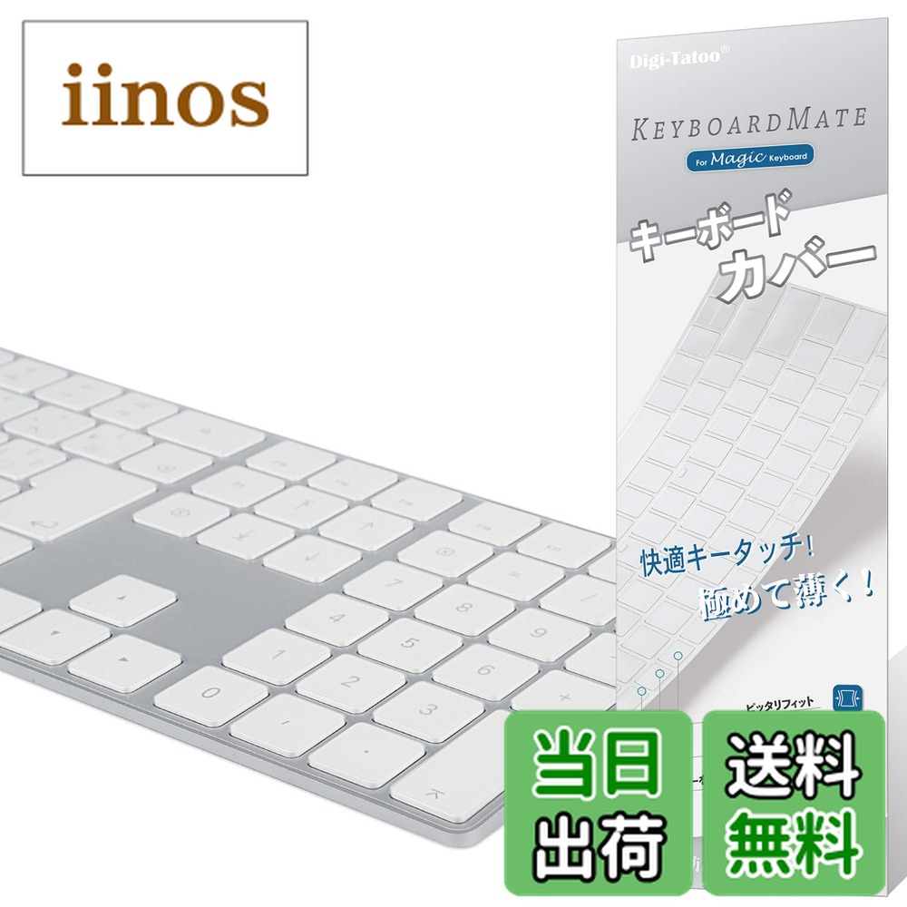 apple keyboard magic 日本語(jis)」の人気商品一覧 | 安い商品を通販