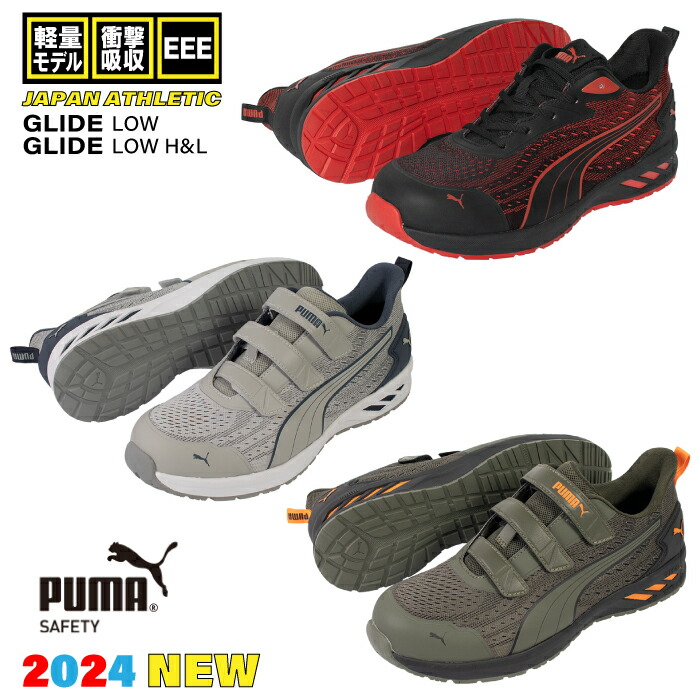 楽天市場】PUMA 安全靴 スニーカー 作業靴 靴 GLIDE LOW GLIDE LOW H&L