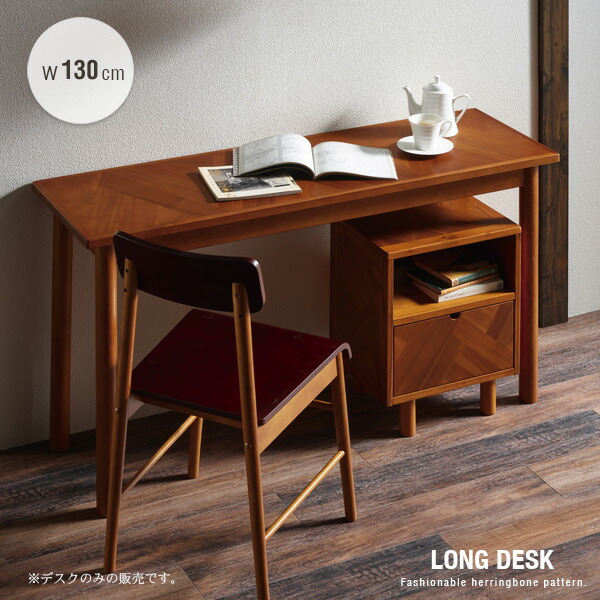 楽天市場】ロングデスク 130 木製 ヘリンボーン柄 机 天然木 長方形
