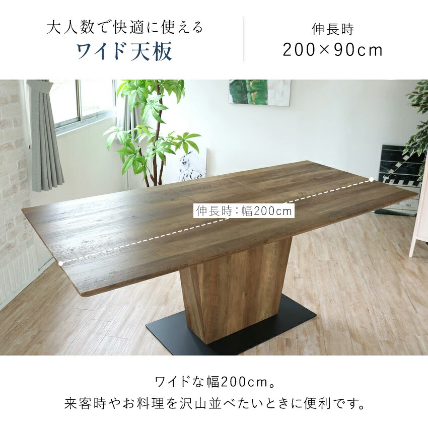 楽天市場】ダイニングテーブルセット 伸長式 6人掛け 7点 回転椅子