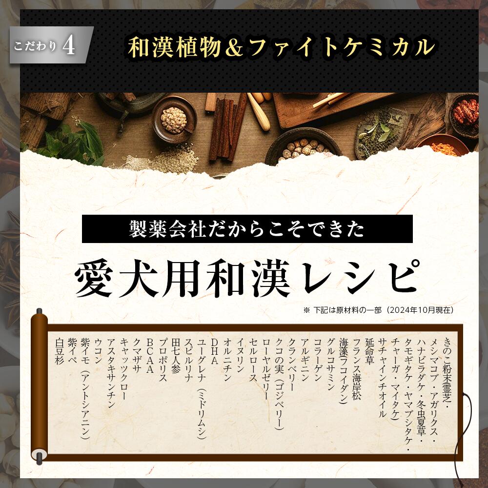楽天市場】【肝臓】和漢みらいのドッグフード 特別療法食（1kg×1袋）＋