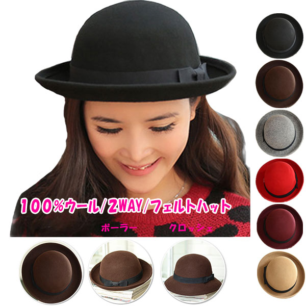 楽天市場】ウール100% ボーラハット 帽子 フェルトハット つば広 2WAY