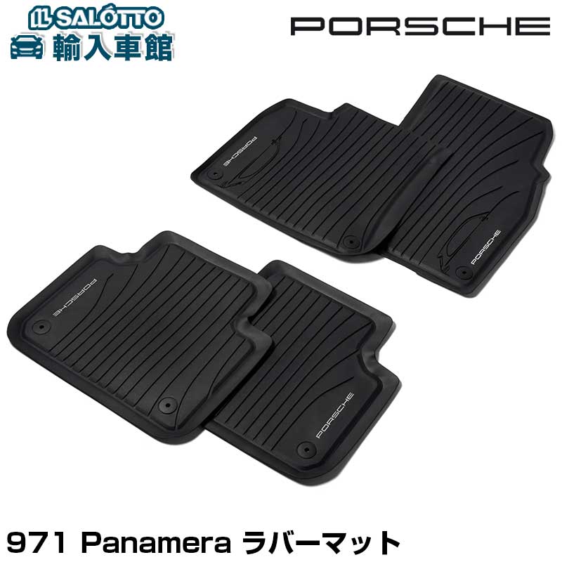 楽天市場】【 ポルシェ 純正 】 971 パナメーラ ラバーマット 右