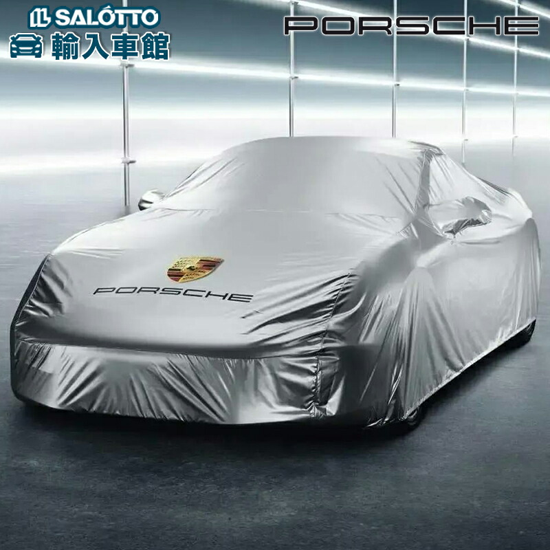 楽天市場】【 ポルシェ 純正 】 ボディカバー 981 718 ボクスター