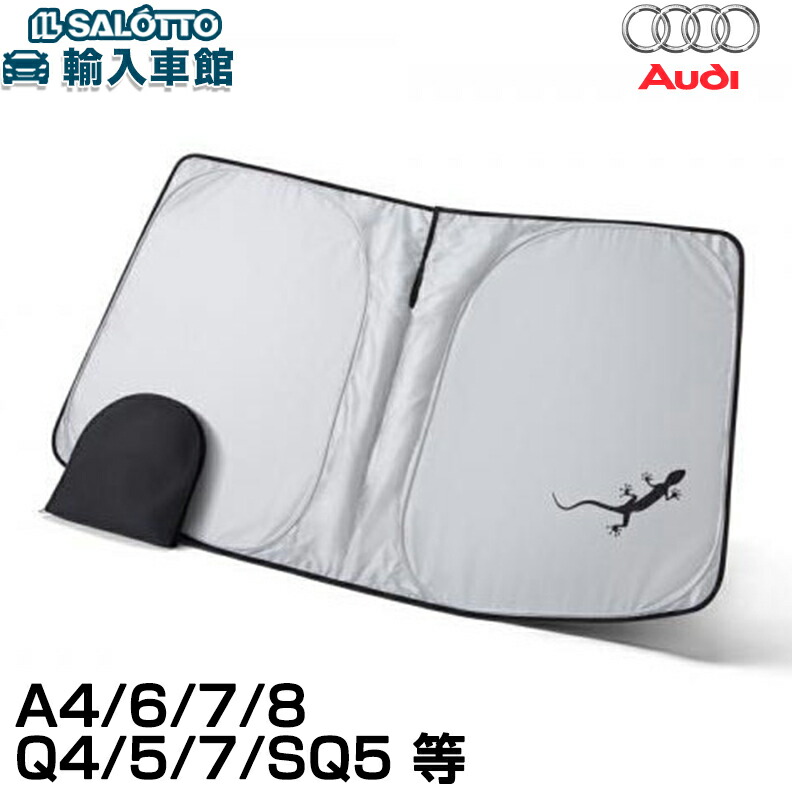 楽天市場】【 AUDI 純正 即日出荷 】 Lサイズ サンシェード A4 A6 A7