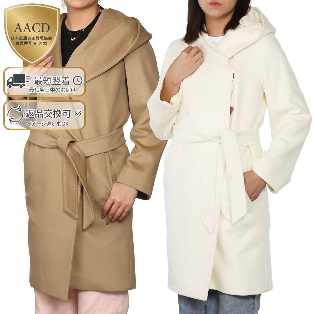 楽天市場】【ｸｰﾎﾟﾝ5%OFF】マックスマーラ ステュディオ ／MAX MARA