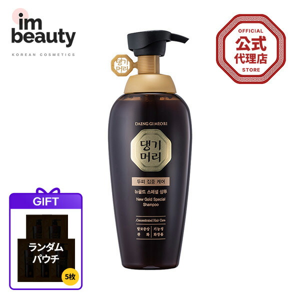 楽天市場】【公式代理店】デンギモリ ニューゴールド スペシャル