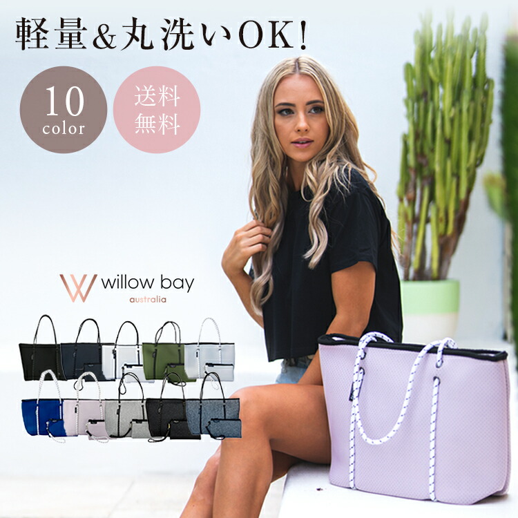 楽天市場】ウィローベイ willow bay 日本公式販売店 ネオプレン トート