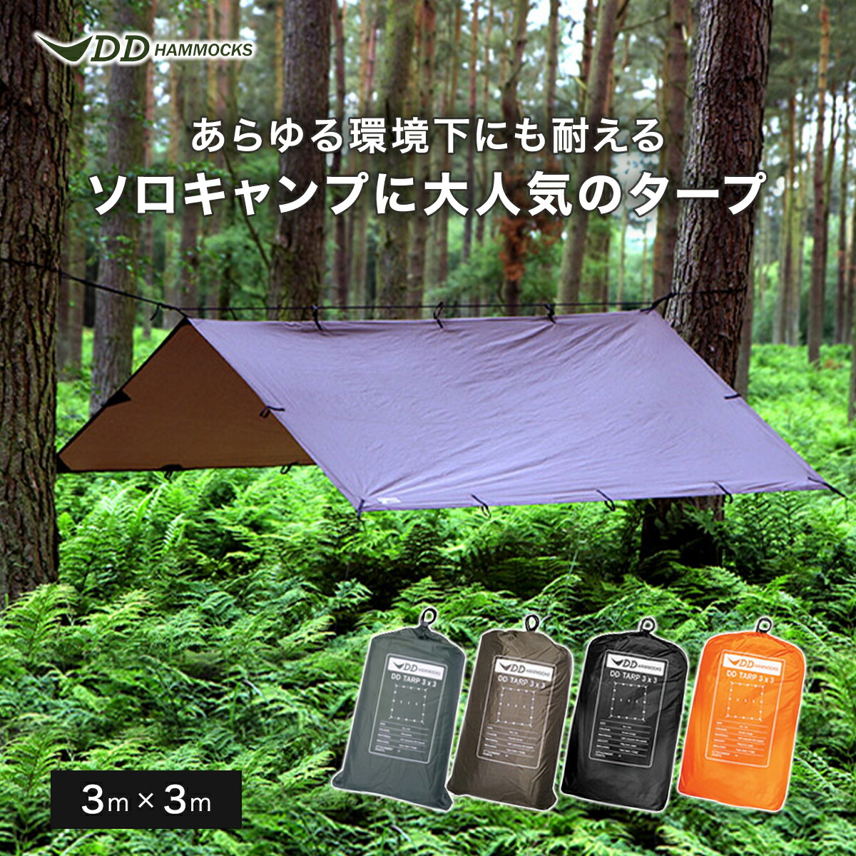 楽天市場】ddタープ コヨーテブラウンの通販