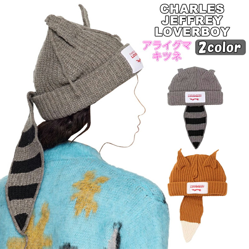 楽天市場】チャールズジェフリーラバーボーイ ニット帽 CHARLES