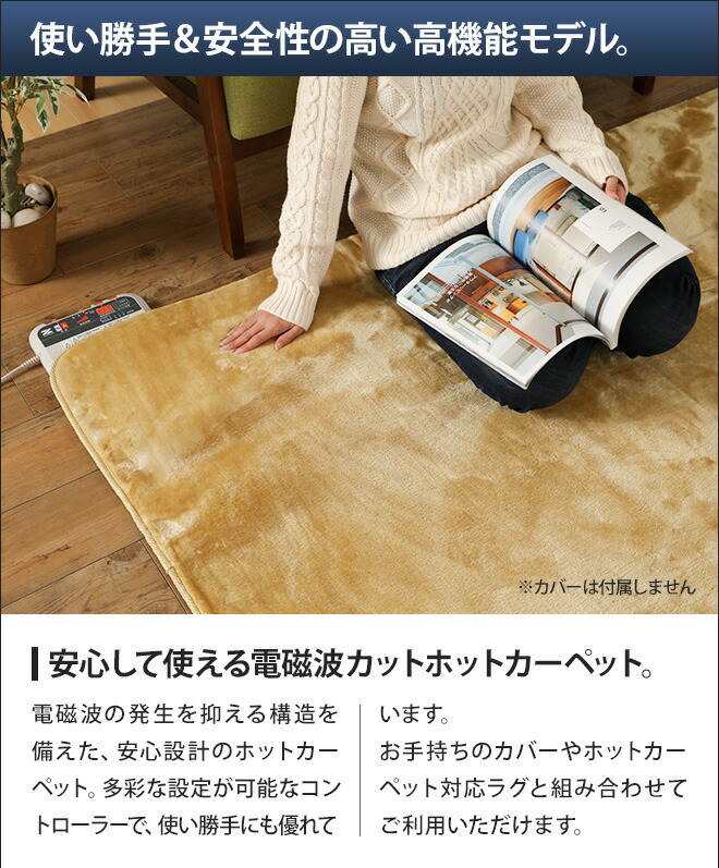 楽天市場】【5,000円OFFクーポン】ホットカーペット 3畳 電磁波99