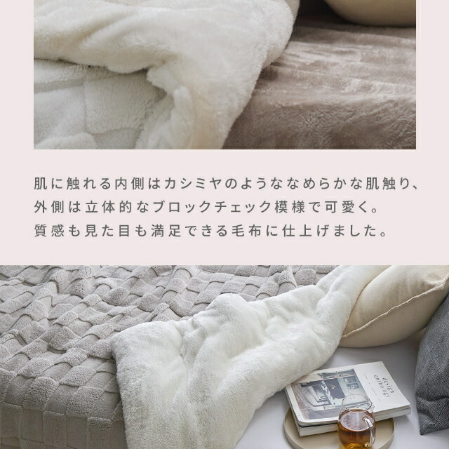 楽天市場】【SS特価☆〜11日AM2時】毛布 もこもこ毛布 カシミヤタッチ