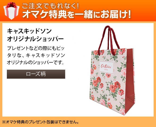 楽天市場】キャスキッドソン 【オリジナルショッパーの特典付き
