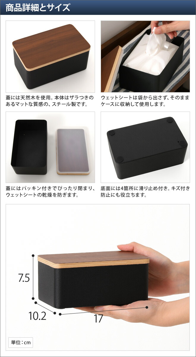 楽天市場】山崎実業 ウェットティッシュケース ウェットシートケース